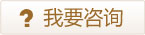 在線(xiàn)問(wèn)醫(yī)生